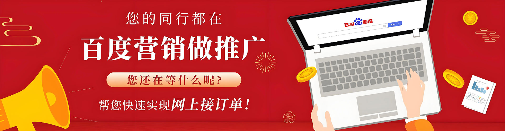 西港百度广告竞价